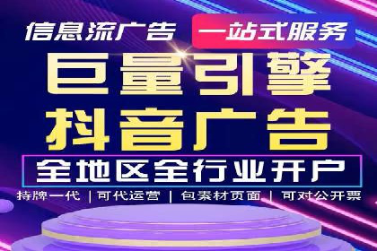 行业标杆：某信息流广告公司的成功投放策略